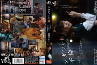 MOON-006 Gần gũi với những điếu thuốc bị cậu bé hàng xóm nghiền nát