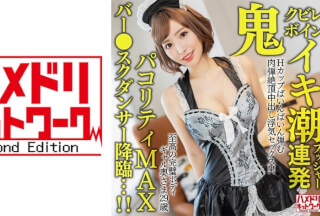 328HMDNV-652 Hẹn hò với một người có chủ, tôi muốn cố gắng có thêm thu nhập