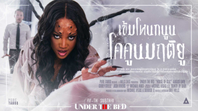 PURE TABOO Bà nội trợ bị chiếm hữu August Skye