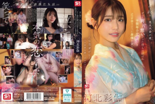 SONE-853 Mối quan hệ Swat Lễ hội pháo hoa