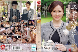 JUR-536 Quando um Bandido Termina a Escola, Ele Conhece Uma