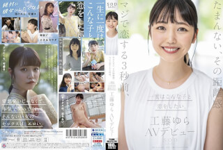 STARS-483 Transparent Girl Loves Outstanding Smile First Play