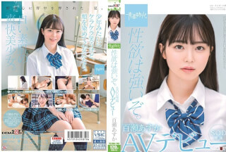 SDAB-141 สถานที่พร้อมเรื่องที่ชอบ กับการเปิดตัว